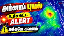 அர்னாப் புயல் தீவிரம்: 125 கி.மீ. வேக காற்று, 4 மாநிலங்களுக்கு ரெட் அலர்ட் -யாருக்கு பாதிப்பு?
