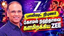 ZEE என்டர்டெயின்மென்ட் மிகப்பெரிய மாற்றம்! 40 ஆண்டு அனுபவம்..யார் இந்த கோமல் நஹ்தா?