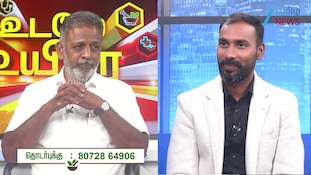 அழகான உடல் தோற்றம் பெற.. சித்த மருத்துவரின் எளிய ஆலோசனை