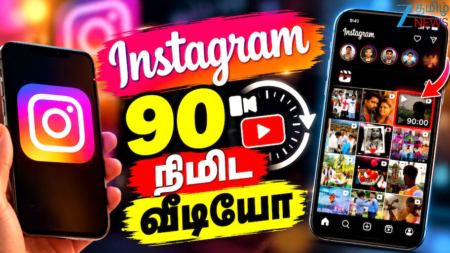 YouTube-க்கு நேரடி போட்டி... 90 நிமிட Podcast வீடியோக்களை சோதிக்கும் Instagram!