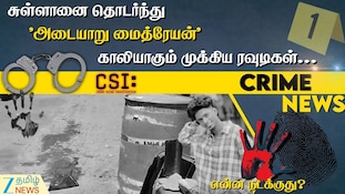 அடுத்தடுத்து கொ*லை செய்யப்படும் "C Category" ரவுடிகள்... மாவட்டங்களை அலசும் போலீஸ்!