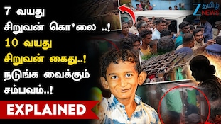 மதுரையில் அதிர்ச்சி..! சிறுவனுக்கு நேர்ந்த கொடூரம்..! பகீர் பின்னணி..!