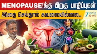MENOPAUSE-க்கு பிறகு பாதிப்புகள்.. இதை செய்தால் கவலையில்லை