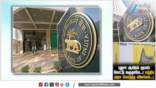 புதுசா ரூ.1000 நோட்டு வருகிறதா? மத்திய அரசு சொல்வது என்ன?
