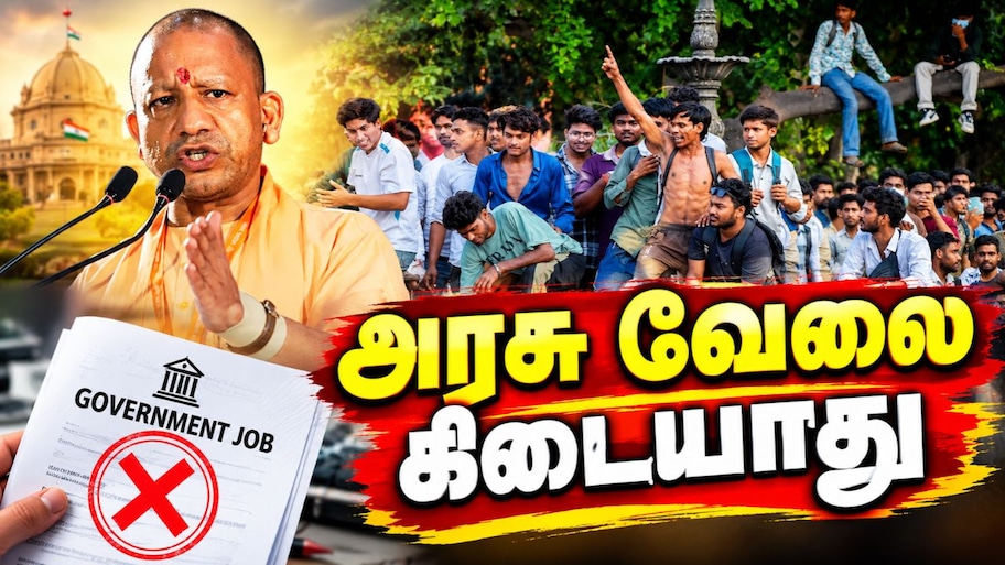 'ஆட்சி மாற்றம்' வேண்டி போராடினால் இனி அரசு வேலை கிடையாது: உத்தர பிரதேச அரசு அதிரடி உத்தரவு