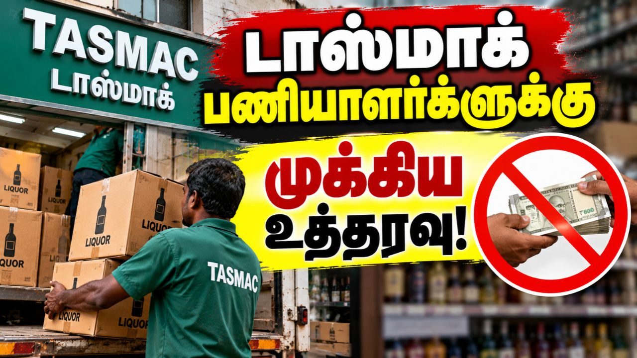 TASMAC new rules