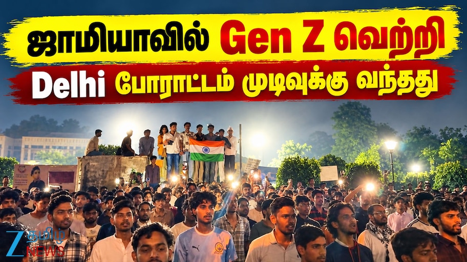 20 ஆண்டு தடை... நள்ளிரவு கைது நடவடிக்கை! ஜாமியா பல்கலைக்கழகத்தில் என்ன நடந்தது தெரியுமா?