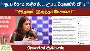 திருப்பதி தங்க நகைகள் முதல் ரூ.3 கோடி கமிஷன் புகார் வரை! - கடுப்பான அமைச்சர் கீர்த்தனா!