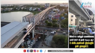 பூந்தமல்லி மெட்ரோ ரயில் பயணிகளுக்கு மீண்டும் ஏமாற்றம்!!