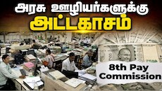 ஆண்டுக்கு 4 டிஏ உயர்வு, சூப்பரான சம்பள உயர்வு: ஊழியர் சங்க கோரிக்கைக்கு ஓகே சொல்லுமா மத்திய அரசு?