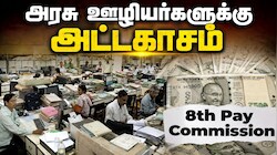 ஆண்டுக்கு 4 டிஏ உயர்வு, சூப்பரான சம்பள உயர்வு: ஊழியர் சங்க கோரிக்கைக்கு ஓகே சொல்லுமா மத்திய அரசு?