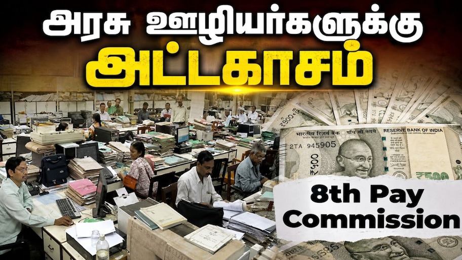 ஆண்டுக்கு 4 டிஏ உயர்வு, சூப்பரான சம்பள உயர்வு: ஊழியர் சங்க கோரிக்கைக்கு ஓகே சொல்லுமா மத்திய அரசு?