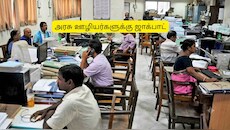 Explainer: Group A அரசு ஊழியர்களுக்கு ஜாக்பாட், பதவி உயர்வு இல்லாமலேயே பே லெவல் உயர்வு! வந்தாச்சு ஆர்டர்