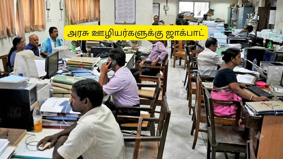 Explainer: Group A அரசு ஊழியர்களுக்கு ஜாக்பாட், பதவி உயர்வு இல்லாமலேயே பே லெவல் உயர்வு! வந்தாச்சு ஆர்டர்