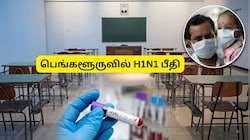 பெங்களூரு பள்ளியில் H1N1 பீதி, விடுமுறை அறிவிப்பு: 500+ மாணவர்களுக்கு இருமல், காய்ச்சல்!!