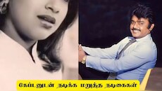 விஜயகாந்துடன் நடிக்க மறுத்த நடிக்கைகள் பட்டியல்! யாரு யாரு இருக்காங்க தெரியுமா?