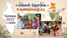 Census 2027: மக்கள் தொகை கணக்கெடுப்பின் இரண்டாம் கட்டம்: 40 கேள்விகள் கேட்கப்படும்... என்னென்ன தெரியுமா?