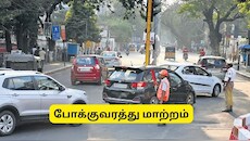 சுதந்திர தினம்: சென்னையில் போக்குவரத்து மாற்றம்.. இந்த ரூட்ல போகாதீங்க