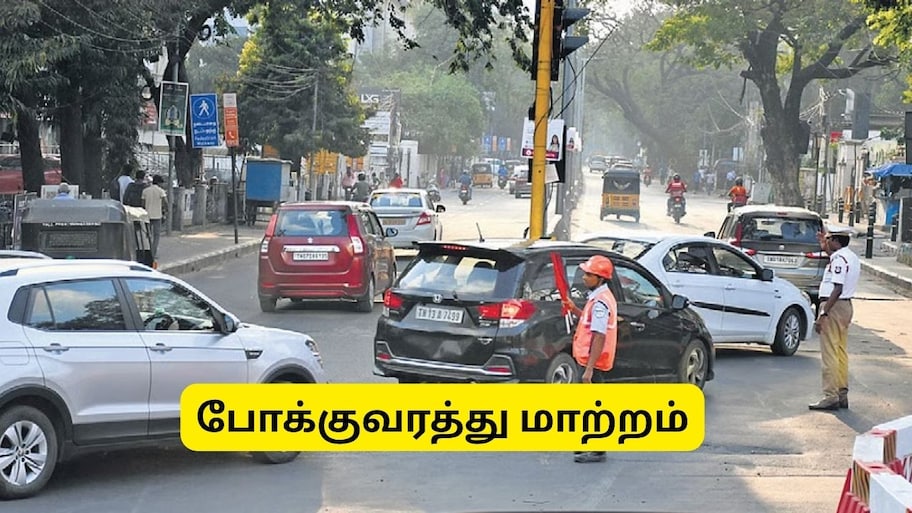 சுதந்திர தினம்: சென்னையில் போக்குவரத்து மாற்றம்.. இந்த ரூட்ல போகாதீங்க