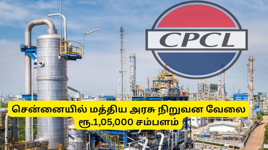 சென்னை பெட்ரோலியம் கார்ப்பரேஷனில் வேலை: ரூ.1,05,000 சம்பளம்... உடனே அப்ளை பண்ணுங்க