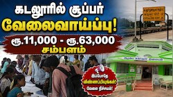 10வது முதல் டிகிரி வரை... அரசு ஆரம்ப சுகாதார நிலையங்களில் பல்வேறு காலியிடங்கள்: விண்ணப்பிப்பது எப்படி?