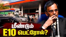 E10 vs E20 பெட்ரோல்: பழைய வாகனங்களுக்கு E10 மீண்டும் வருமா? மத்திய அரசின் புதிய திட்டம் என்ன?