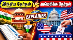 Explained: இந்தியா vs அமெரிக்கா - இரு நாடுகளின் தேர்தலில் இவ்வளவு வித்தியாசமா...?