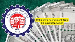 EPFO -வில் வேலை: 80 காலியிடங்கள், சம்பளம் ரூ. 56,100 - ரூ. 1.77 லட்சம், உடனே அப்ளை பண்ணுங்க