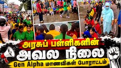 Explained | அரசுப் பள்ளிகளின் அவல நிலை.. மழையிலும் போராடிய மாணவிகள்! வெளியான அதிர்ச்சி தகவல்கள்