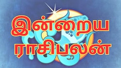 இன்று ஆவணி மாத பிறப்பு... ஆகஸ்ட் 18 ராசிபலன் - யார் யாருக்கு சிறப்பான நாள்?
