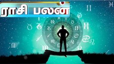 ஆகஸ்ட் 24 ராசிபலன் : மேஷத்திற்கு லாபம், மீனத்திற்கு மகிழ்ச்சி..உங்க ராசிக்கு என்ன?