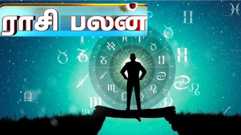 ஆகஸ்ட் 24 ராசிபலன் : மேஷத்திற்கு லாபம், மீனத்திற்கு மகிழ்ச்சி..உங்க ராசிக்கு என்ன?