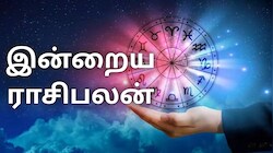 ஆவணி 2 ராசிபலன் : இன்று இந்த 3 ராசிகளுக்கு புதிய புதிய வாய்ப்புகள் பிறக்கும்