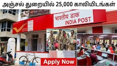 அஞ்சல் துறையில் வேலைவாய்ப்பு: 25,000 காலியிடங்கள், ஆன்லைனில் விண்ணப்பிப்பது எப்படி?