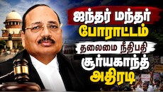 ஜந்தர் மந்தர் போராட்டம்: பாலியல் புகார்களுக்கு முன்னுரிமை -உச்ச நீதிமன்ற தலைமை நீதிபதி உத்தரவு