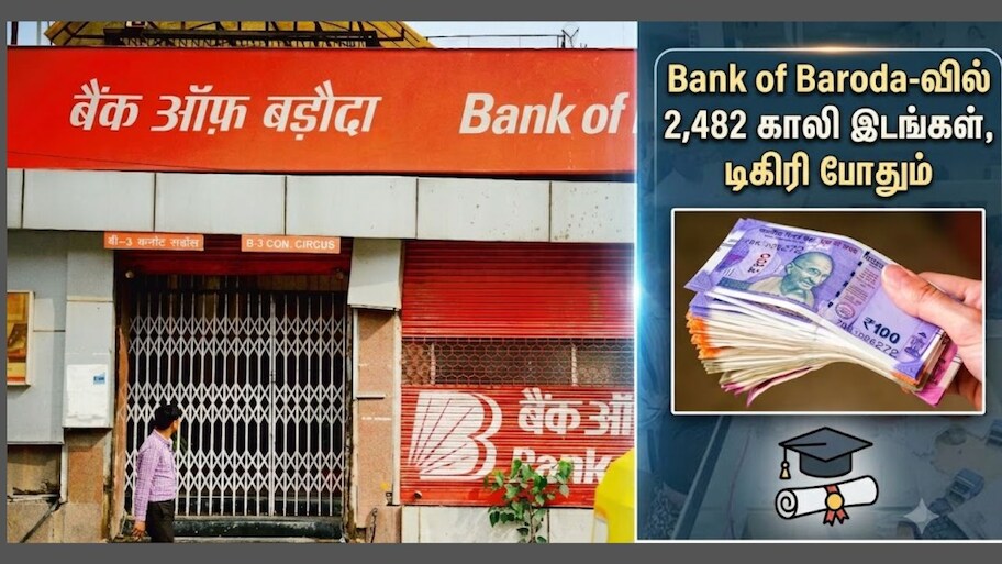டிகிரி இருக்கா? வங்கி வேலை ரெடியா இருக்கு! 2482 காலியிடங்கள், தமிழகத்தில் மட்டும் 132