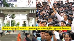 8வது வகுப்பு முதல் டிகிரி வரை: கோயம்புத்தூர் மாவட்ட நலவாழ்வு சங்கத்தில் சூப்பர் வேலை, நோட் பண்ணுங்க