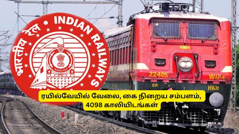 RRB JE Recruitment 2026: இந்திய ரயில்வேயில் பணிபுரிய சூப்பர் வாய்ப்பு, 4098 காலியிடங்கள்