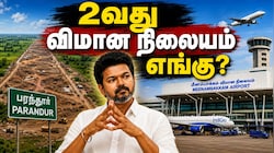 Explained: பரந்தூரில் 1700 ஏக்கர் நிலம் என்னாகும்? 2வது ஏர்போர்ட் எங்கு அமையும்? CM விஜய்யின் பிளான்!