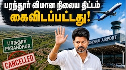 Explained: பரந்தூருக்கு நோ!  2வது ஏர்போர்ட் கிடைக்க 10 வருஷம் ஆகும்.. தமிழ்நாடு வளர்ச்சிக்கு அடி!