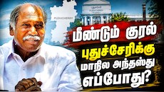 அரசிடம் முழு அதிகாரம் இருக்க வேண்டும்.. மாநில அந்தஸ்து குறித்து வெளிப்படையாக பேசிய ரங்கசாமி