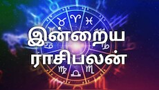 ஆவணி அவிட்டம்: மேஷம் முதல் மீனம் வரை - இன்றைய ராசிபலன் இதோ