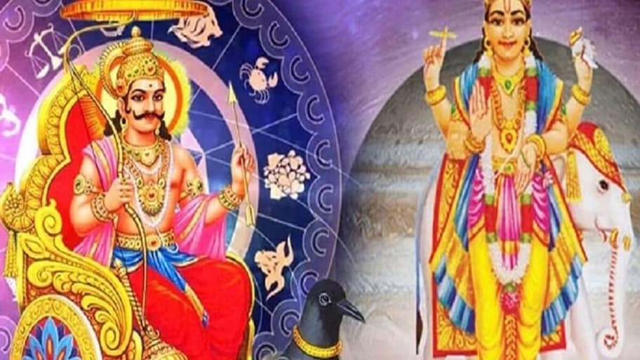 சனி - குருவால் உருவாகும் நவபஞ்சம ராஜயோகம்.. 3 ராசிகளுக்கு ஜாக்பாட்! தொழிலில் அதிர்ஷ்டம்