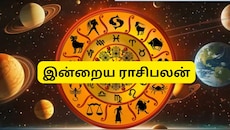செப்டம்பர் 9 ராசிபலன்: இன்று யார் யாருக்கு பொன்னான நாள்?