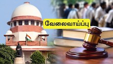 தமிழக அரசு முக்கிய வேலைவாய்ப்பு அறிவிப்புகள்: கல்வித் தகுதி, விண்ணப்பிக்கும் விவரம்