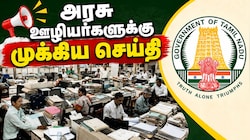 TAPS இடைக்கால மாதாந்திரத் தொகை: அகவிலை நிவாரண விதிமுறைகளைத் திருத்திய தமிழக அரசு