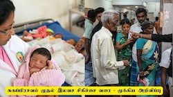 தமிழ்நாட்டு மக்களுக்கு குட் நியூஸ்! இலவச சிகிச்சை முதல் காப்பீடு வரை - Explained