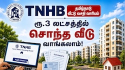 TNHB Explained: வெறும் ரூ.3 லட்சத்தில் சொந்த வீடு! வீட்டு வசதி வாரியத்தில் விண்ணப்பிப்பது எப்படி?  
