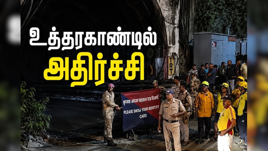 உத்தரகாண்டில் அதிர்ச்சி: சுரங்கத்தில் புகுந்த சேறு... 7 பேர் பலி - 2 பேர் சிக்கித்தவிப்பு