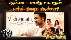 விஸ்வநாத் அண்ட் சன்ஸ்: இந்த காம்போ வேற லெவலில் இருக்கு